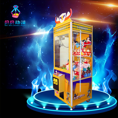 网红抓娃娃机厂家直销与商业合作新机遇 贝贝动漫引领动漫技术开发新潮流