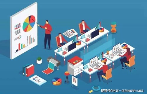 ERP与MES在动漫技术开发中的应用 引导“知道为什么”与“指导怎么做”